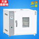 天津泰斯特 实验室烘箱 电热恒温鼓风干燥箱 101 0DB