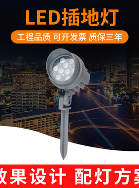 科锐户外LED插地灯6W10W12W18W24W投光灯草坪灯照树灯庭院灯外壳