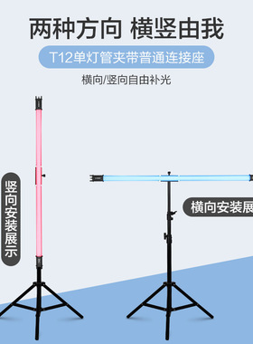 Nanlite南光T12led灯棒单双灯管夹手持灯管夹附件Pavo Tube 15C/3
