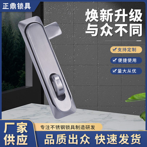 厂家供应MS860平面锁户外机柜锁机床设备门锁304不锈钢银色门锁