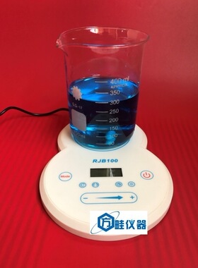 RJB100磁力搅拌器 实验室磁力搅拌器 磁力搅拌机 搅拌 包