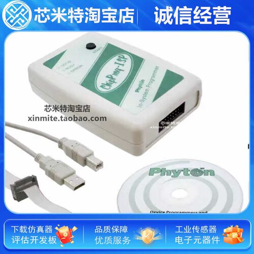 Phyton 编程器CHIPPROG-ISP Inc编程器CPI2-B1烧录器 全新下载器