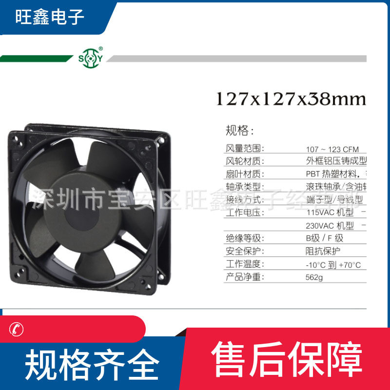A2V13C38TBL-1玄亚SHYUAN YA 50/60HZ 功率25/20W 12738交流风机