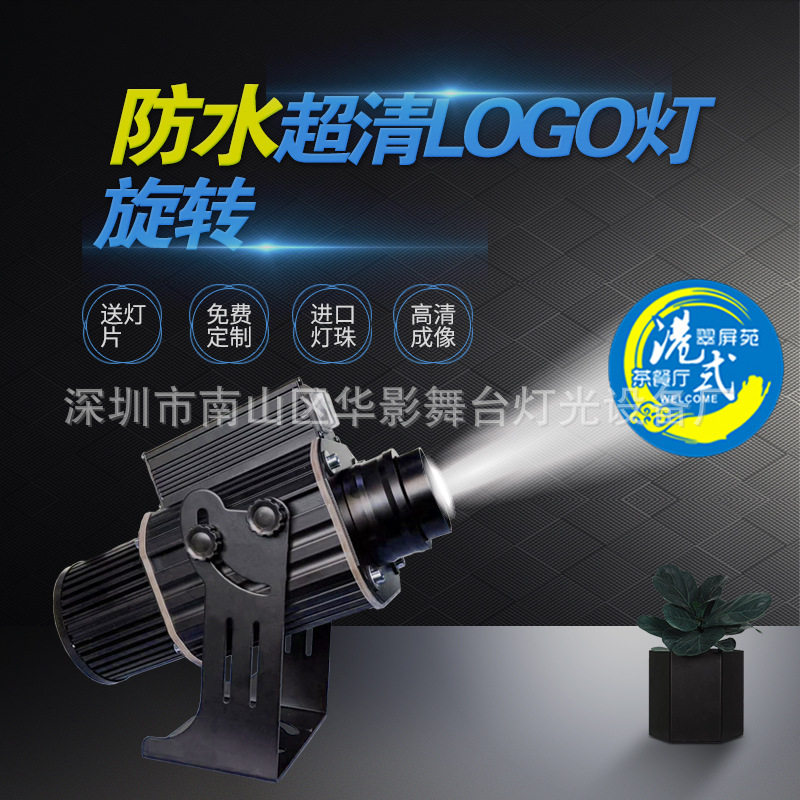 logo投影灯户外防水地面广告led灯高清文字图案旋转门头射灯