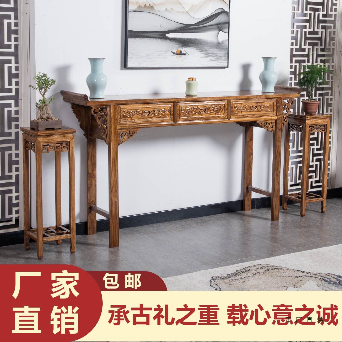 新中式实木条案香案榆木农村中堂奉供桌佛台家用仿古供台神台条几图片