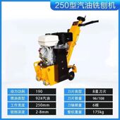 路面翻新拉毛凿毛机 手推式 汽油柴油铣刨机 沥青混凝土路面铣刨机