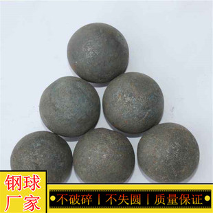 华富B2材质 80mm锻造耐磨钢球 矿山球磨机用不破碎 不失圆 钢球