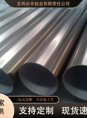 厂家供应钛合金管耐高温TC4钛管 TC11钛合金管钛方管规格全