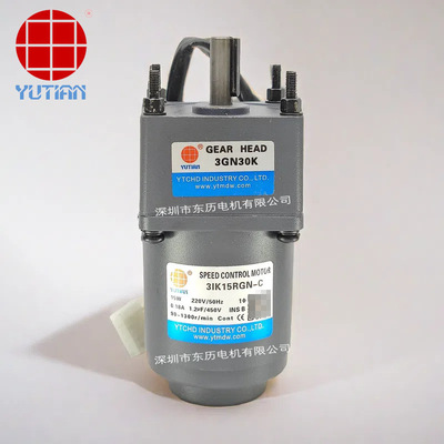 YTCHD雨田调速电机3IK15RGN-C减速机3GN30K GEAR HEAD马达YUTIAN