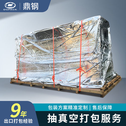广州上门打包抽真空外包装定制 大型载重木托胶合板真空包装木箱