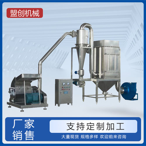 厂家供应优质GFSJ高效刀片式粉碎机耐蚀不锈钢多功能高效粉碎机