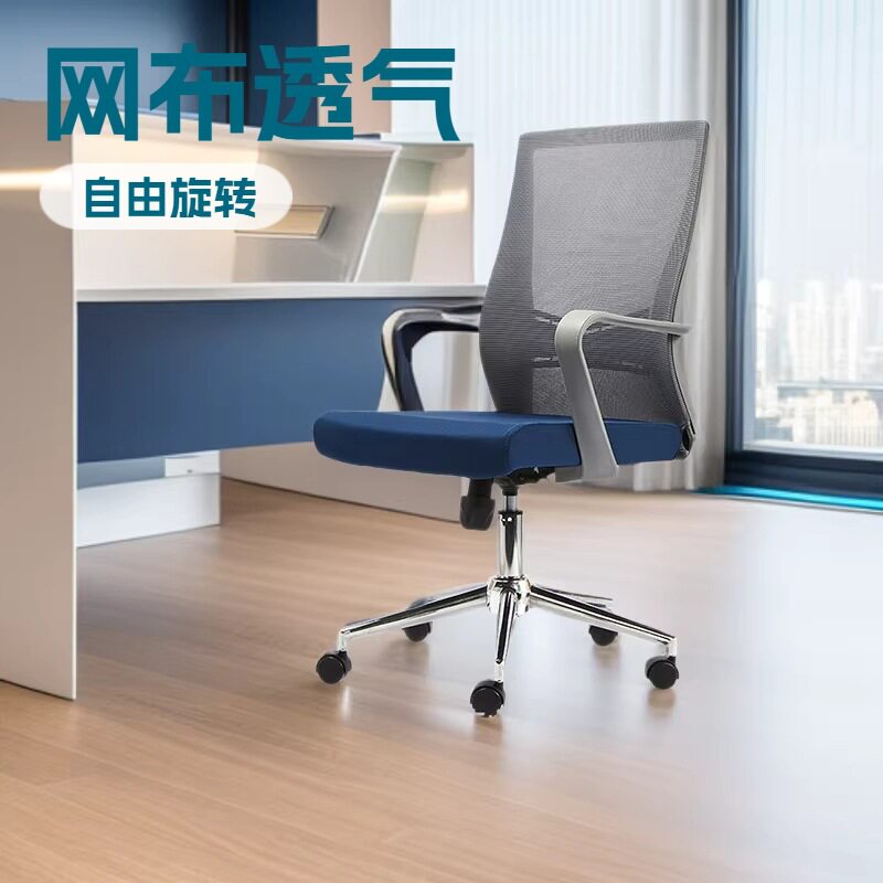 弓形会议椅职员办公椅子网布办公室转椅家用旋转升降座椅职员椅