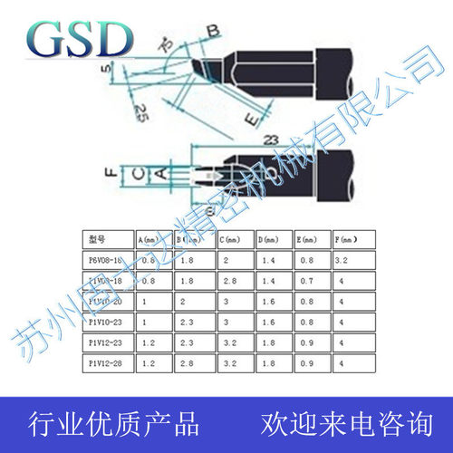 P3PC-Sφ  优琳烙铁头 焊锡机用烙铁头