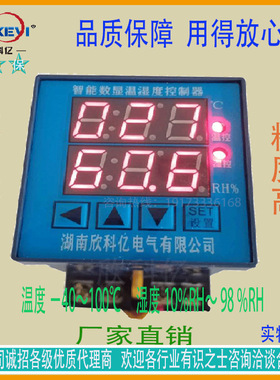 地暖温控 温控器电脑板 欣科亿XKY-CW200Q 温控控制板 智能温控计