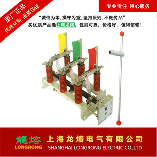 FN7-10RD,FN7-10D 高压负荷开关连体式,分体式,上海龙熔电气