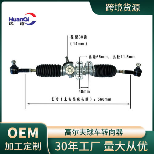 厂家直营 方向机转向管柱 转向轴适用clubcar RXV或LXI型号车批发