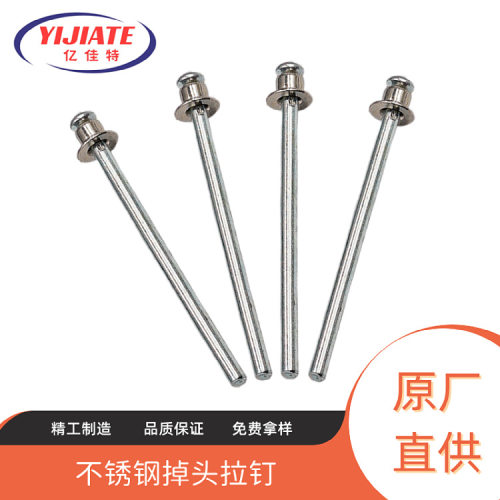 沉头拉钉双沉头拉穿抽空铆钉直销机箱机柜用不锈钢掉头拉304GB