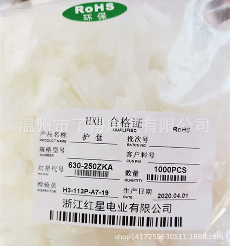 红星接插件HX630-250ZKA尼龙硬护套250直硬护套1000只/包