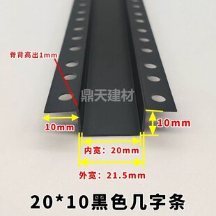 黑色几字PVC塑料几字型条装修异形角线条刮腻子新款黑色几字条