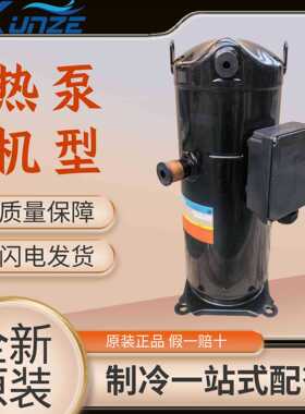 YF20E1G-Q100空调热泵制冷制热冷库低温喷液YF系列压缩机制冷压缩