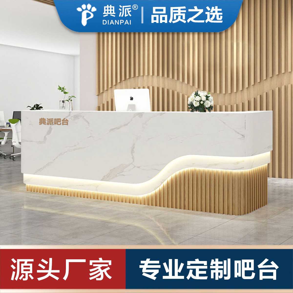 前台接待台定制设计生产厂家接受来图定做前台时尚简约大气漂亮