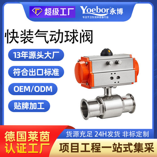 不锈钢气动快装球阀Q681-16P卡盘式气动球阀卡箍快接球阀直通阀门