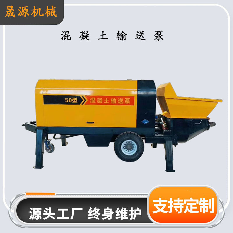 混凝土输送泵细石砂浆混泥土浇筑地泵小型二次结构泵高压注浆拖泵