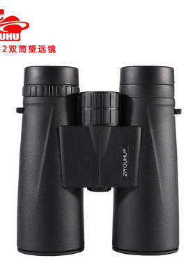 自由虎10x42新款双筒望远镜三款手持便携高倍高清调焦户外登山