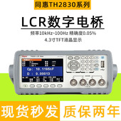 常州同惠电桥TH2830电容电感电阻仪 TH2832LCR数字电桥