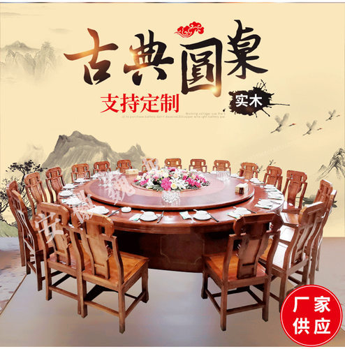 古典中式实木圆桌 酒店餐厅圆形餐桌椅组合 箱框结构弧边设计圆桌