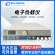 嘉拓JT6321A 600W 可编程直流电子负载仪0 150V