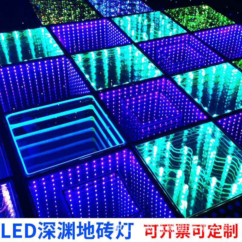 LED透明深渊镜 3D感应地板灯酒吧舞台活动全彩发光外控深渊地砖灯