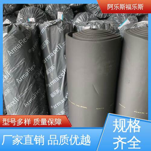 船舶保温材料 15mm 施工便捷 橡塑海绵板 阿姆斯壮