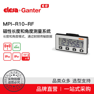 Elesa Ganter伊莉莎冈特 MPI-R10-RF磁性长度和角度测量系统