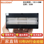 小理光 UV平板打印机柯尼卡512喷头UV油墨干燥固化UVLED灯