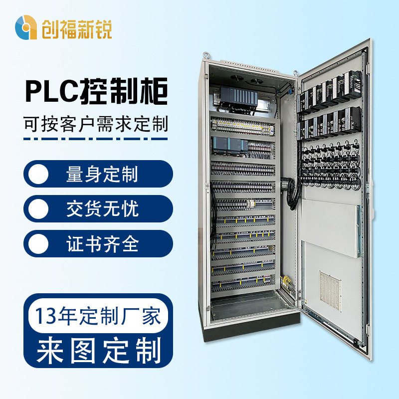 成套PLC恒压供水控制柜 自动化控制柜配电柜 工控自动化控制柜图片
