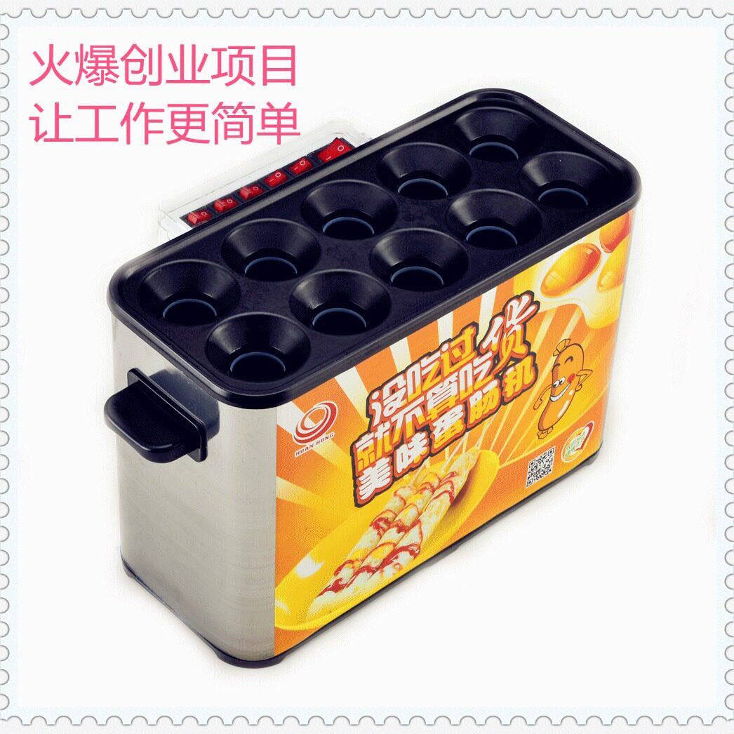 厂家蛋包肠 商用/家用多管煎蛋器 著蛋器 蛋肠机