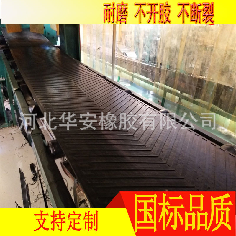 输送带橡胶输送带 裙边环形传送带 耐磨不开胶,标准件/零部件/工业耗材,其他管件,淘宝优惠券,粉丝福利购,淘宝优惠卷