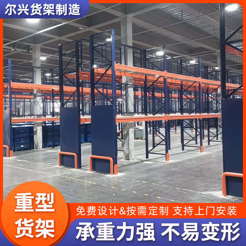 工业库房仓库多层承重重型货物架加强型货架悬臂横梁中型重型仓储