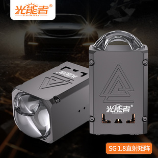 1.8寸LED矩阵双光透镜高亮聚光模组改装汽车大灯升级百搭通用支架