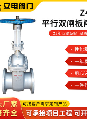厂家直供Z44H双闸板闸阀平行式双闸板闸阀手动双闸板闸阀密封性好