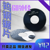 钨钢切口锯片硬质合金锯片63 4.3 钨钢锯片 4.1 4.2 4.4 4.5