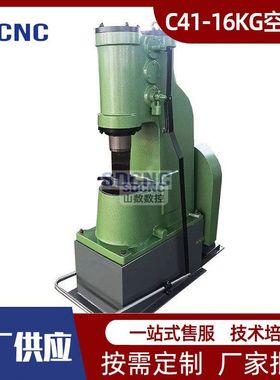 空气锤C41-16KG小型空气锤 单体分体式空气锤 锻打锤带底座16公斤