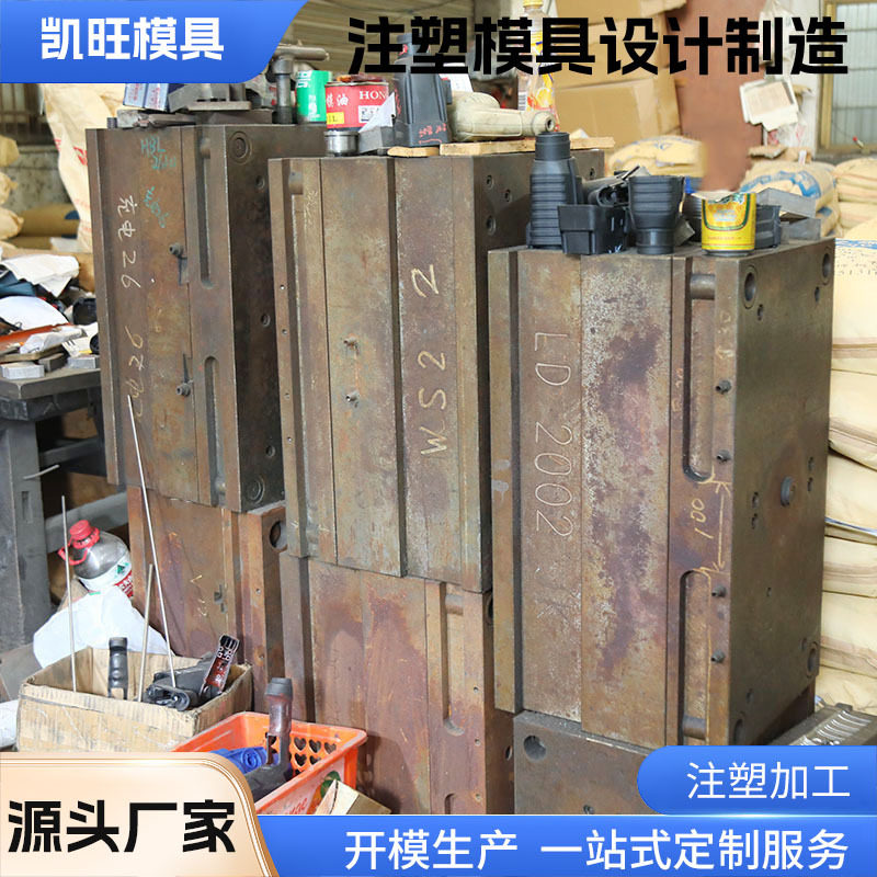 工厂注塑模加工家用电器零件ABS注塑加工 电视机电扇外壳开模定制