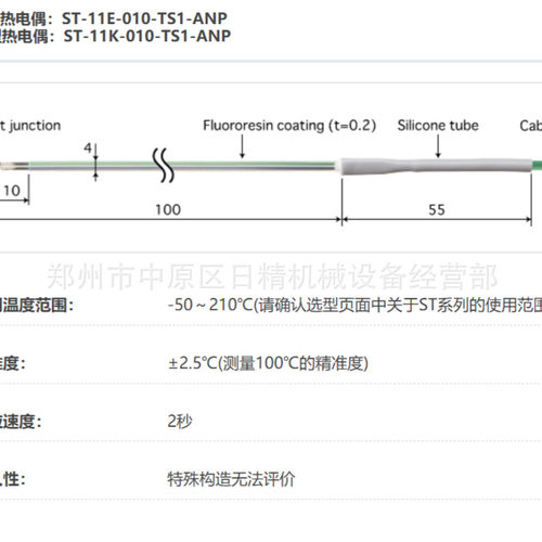 日本ANRITSU安立計器热电偶ST-11E-010-TS2-ANP