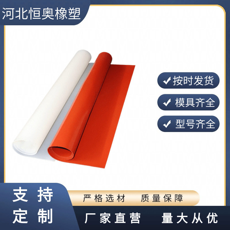 厂家1-10mm透明白色硅胶板垫片 减震方形耐高温橡胶软板硅胶