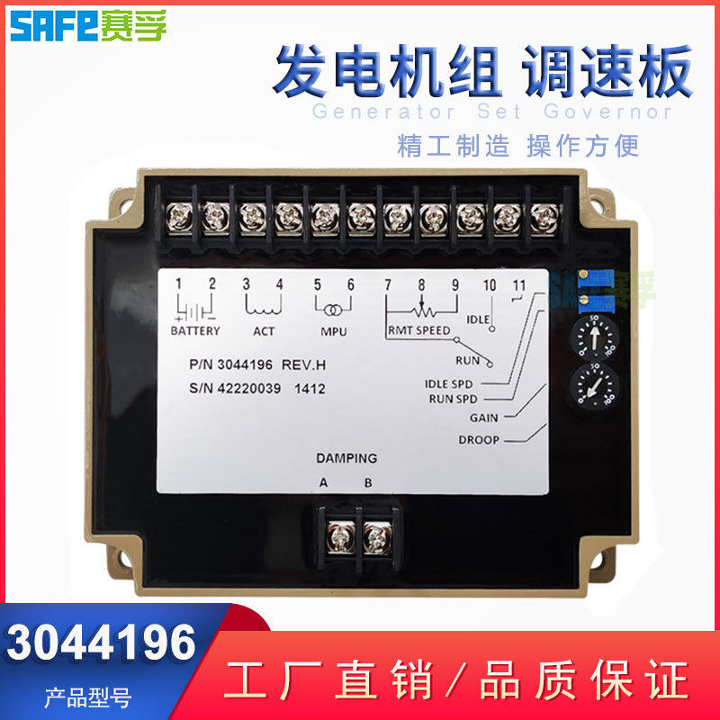 EFC3044196电子调速板柴油发电机组转速控制器自动电子调速器