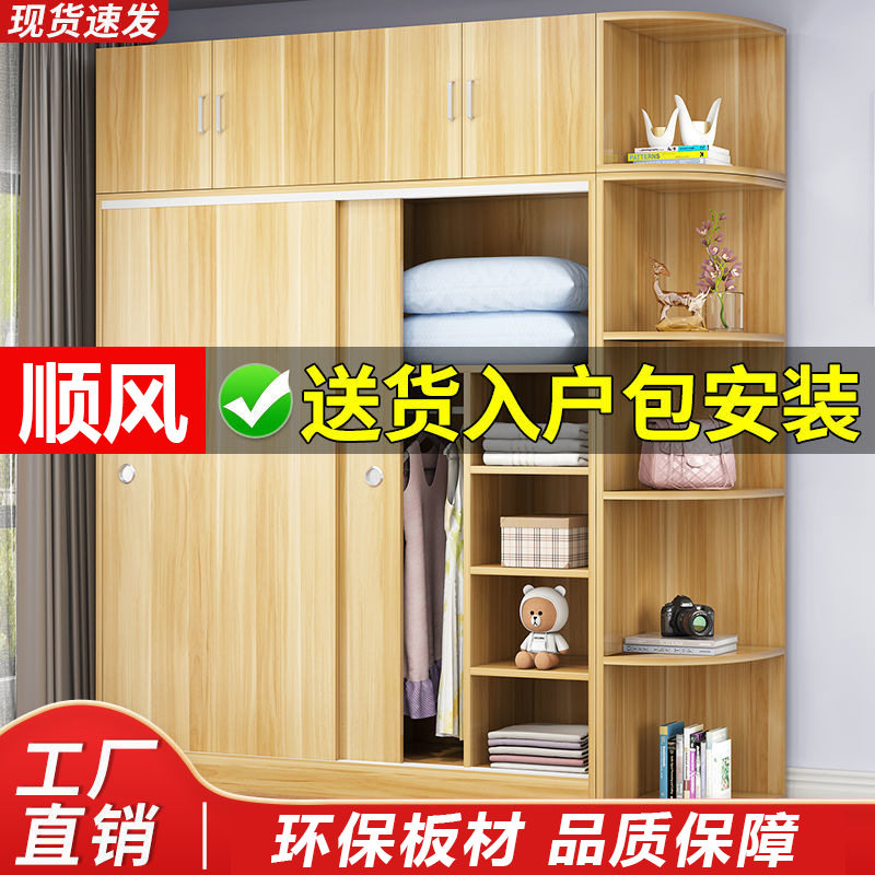 衣柜简约现代家用卧室实木板式简易组装收纳柜子储物柜推拉门衣橱