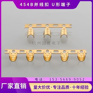 对接 454B并线扣 铜扣料带端子8000只 接线U型扣冷压端子 压线扣