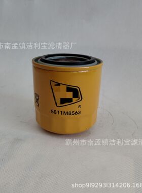 5811M8563燃油滤芯 工程机械滤芯